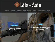 Tablet Screenshot of lila-asia.ru